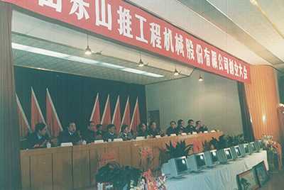 乐投中国有限公司官网,乐投官方网站
创立大会